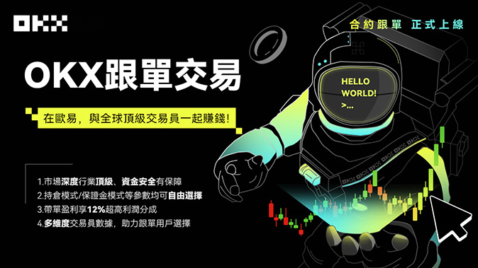 欧交易所app最新版本